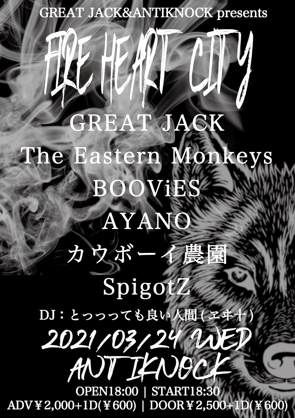 GREAT JACK&ANTIKNOCK presents 【FIRE HEART CITY】